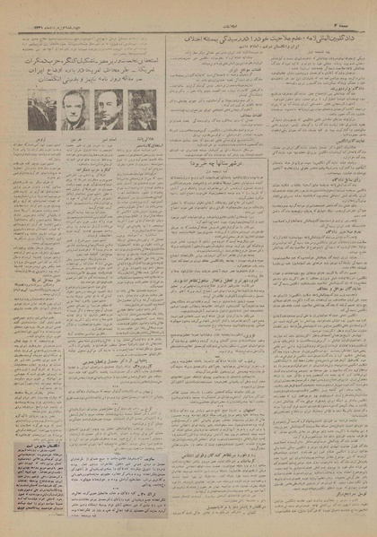 پرونده:Ettelaat13310501.pdf