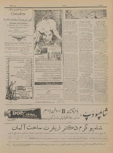 پرونده:Ettelaat13310501.pdf