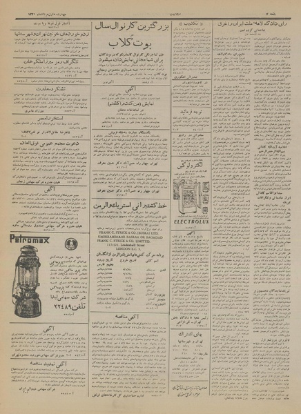 پرونده:Ettelaat13310501.pdf