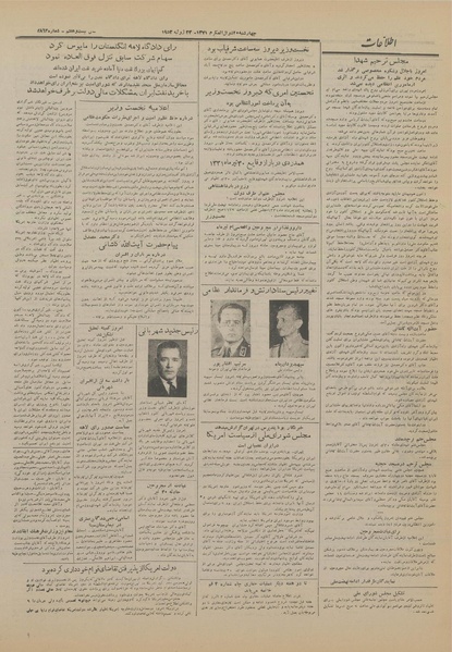 پرونده:Ettelaat13310501.pdf