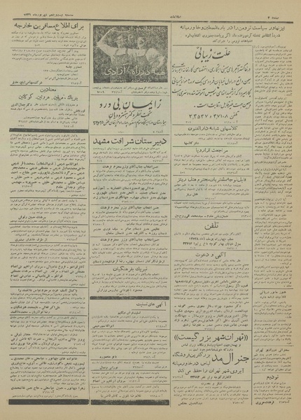 پرونده:Ettelaat13310625.pdf