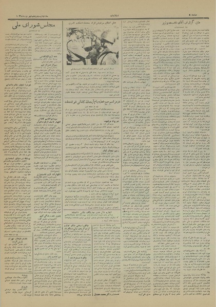 پرونده:Ettelaat13310625.pdf