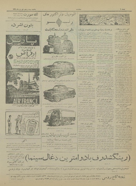 پرونده:Ettelaat13310625.pdf