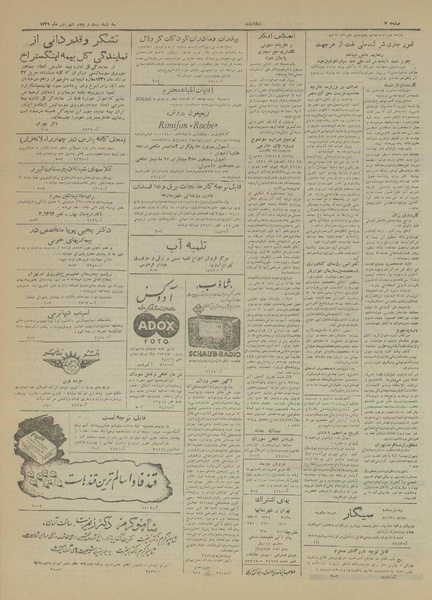 پرونده:Ettelaat13310625.pdf