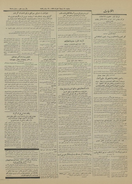 پرونده:Ettelaat13310625.pdf