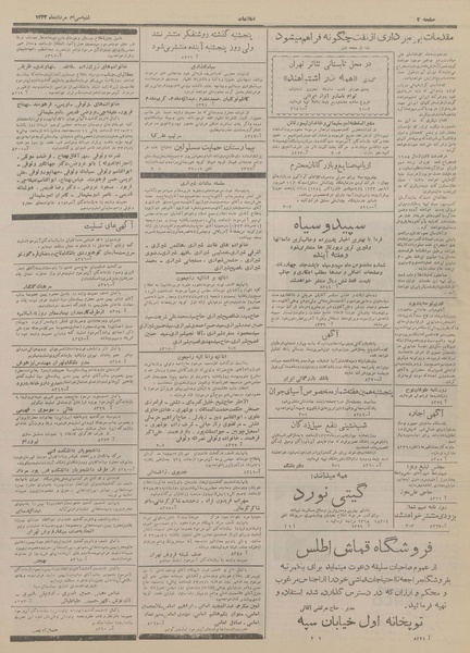 پرونده:Ettelaat13330530.pdf