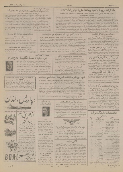 پرونده:Ettelaat13330530.pdf