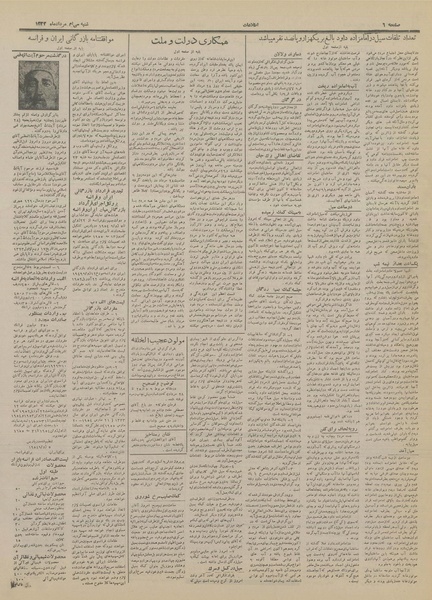 پرونده:Ettelaat13330530.pdf