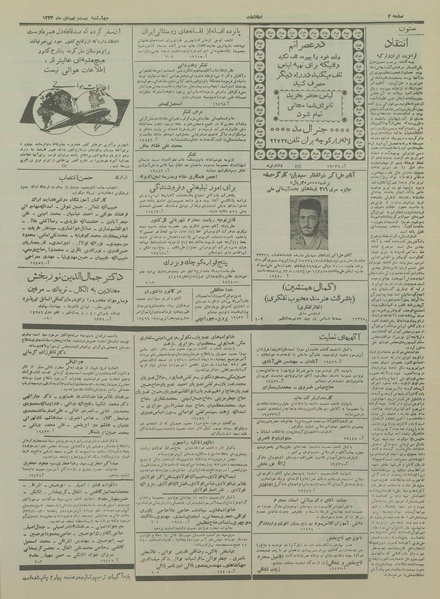 پرونده:Ettelaat13331029.pdf