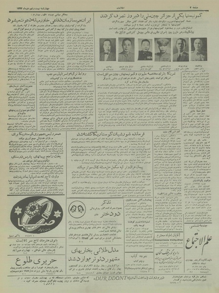 پرونده:Ettelaat13331029.pdf