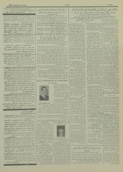 پرونده:Ettelaat13331029.pdf