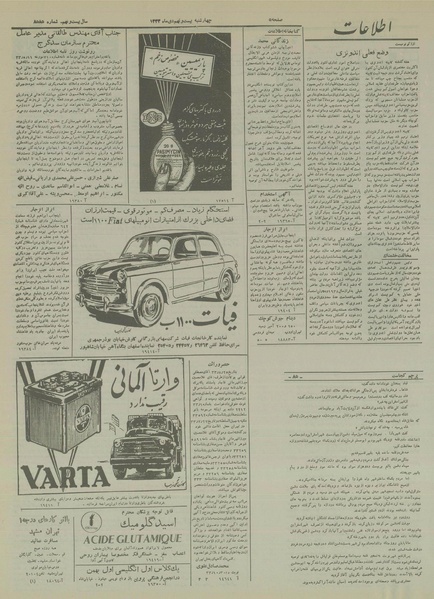 پرونده:Ettelaat13331029.pdf