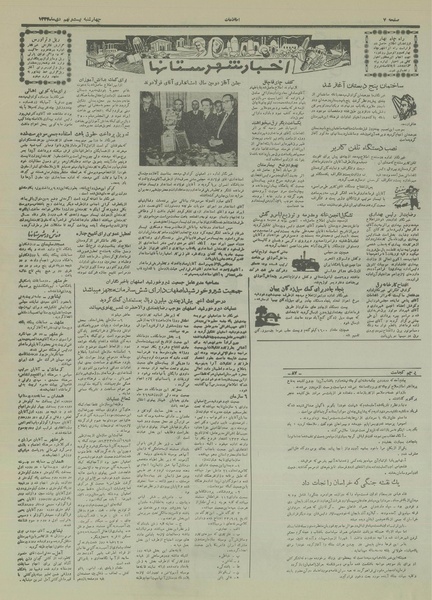 پرونده:Ettelaat13331029.pdf