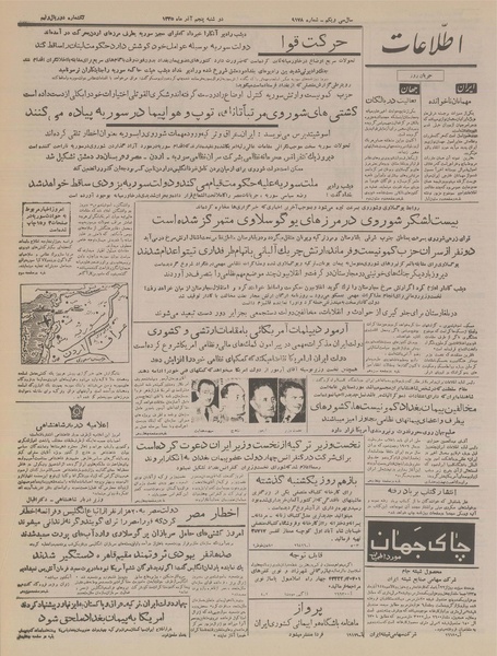 پرونده:Ettelaat13350905.pdf