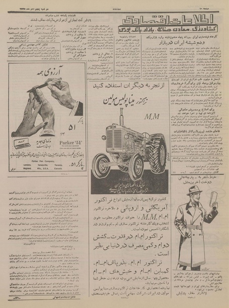 پرونده:Ettelaat13350905.pdf