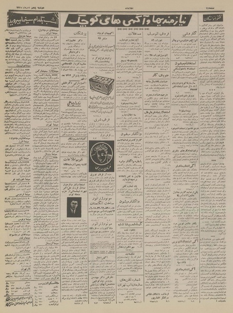 پرونده:Ettelaat13350905.pdf