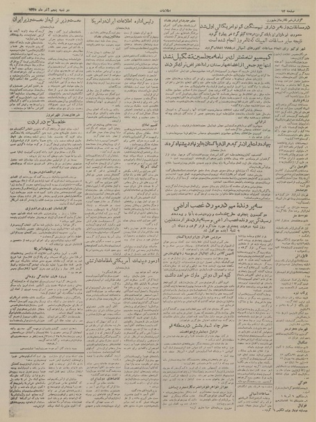 پرونده:Ettelaat13350905.pdf