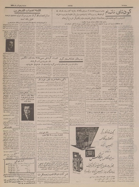 پرونده:Ettelaat13350905.pdf