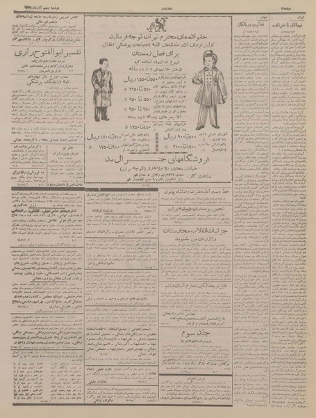 پرونده:Ettelaat13350905.pdf