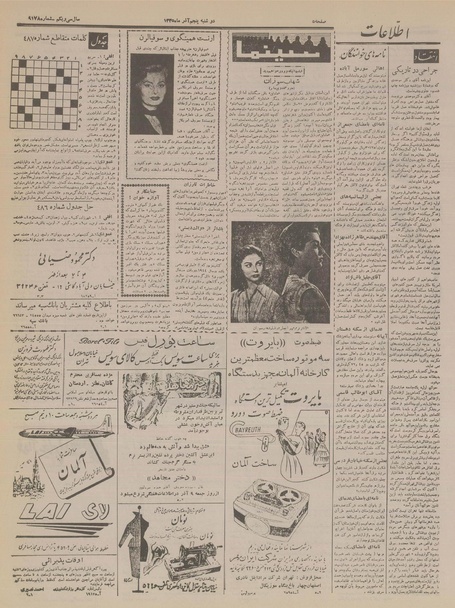 پرونده:Ettelaat13350905.pdf