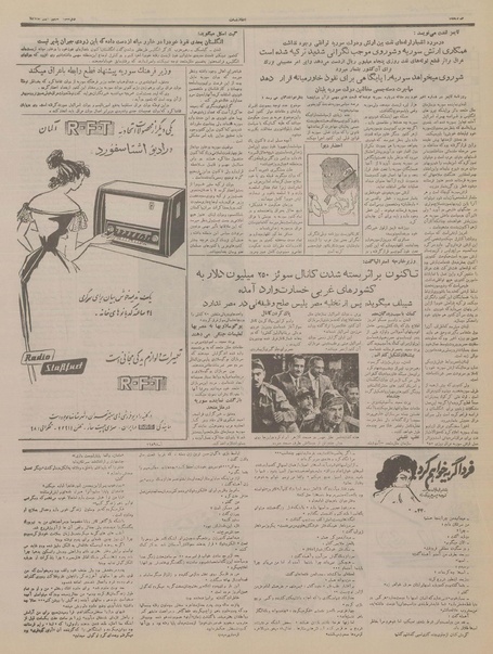 پرونده:Ettelaat13350905.pdf