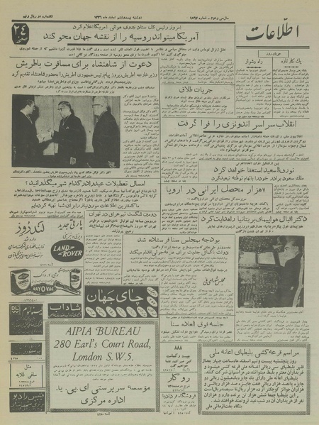 پرونده:Ettelaat13361226.pdf