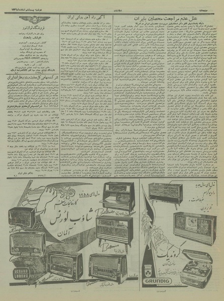 پرونده:Ettelaat13361226.pdf