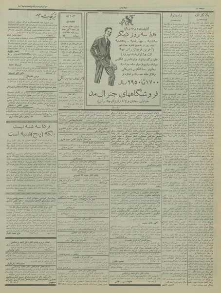 پرونده:Ettelaat13361226.pdf