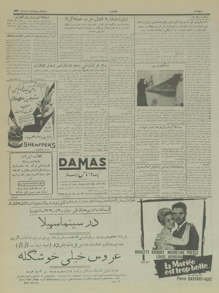 پرونده:Ettelaat13361226.pdf