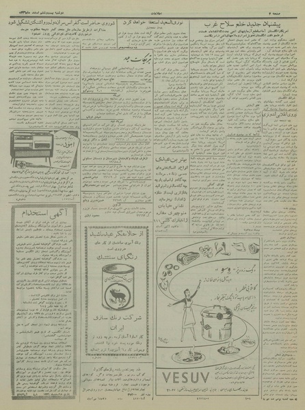 پرونده:Ettelaat13361226.pdf