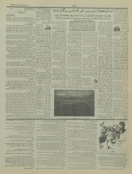 پرونده:Ettelaat13361226.pdf