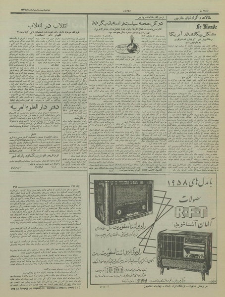 پرونده:Ettelaat13361226.pdf