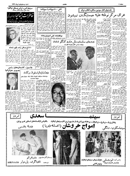 پرونده:Ettelaat13390425.pdf