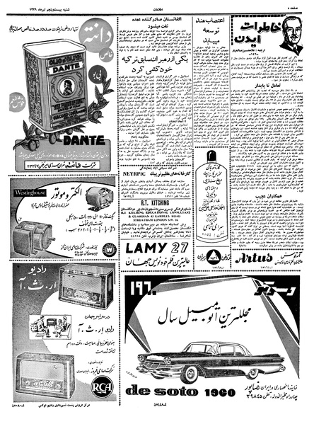 پرونده:Ettelaat13390425.pdf