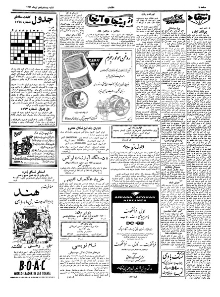پرونده:Ettelaat13390425.pdf