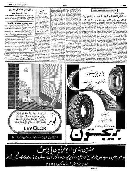 پرونده:Ettelaat13390428.pdf