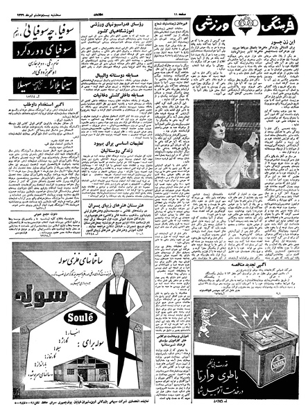 پرونده:Ettelaat13390428.pdf