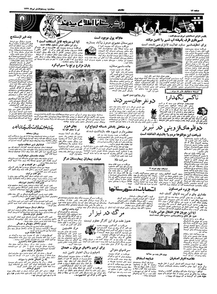 پرونده:Ettelaat13390428.pdf