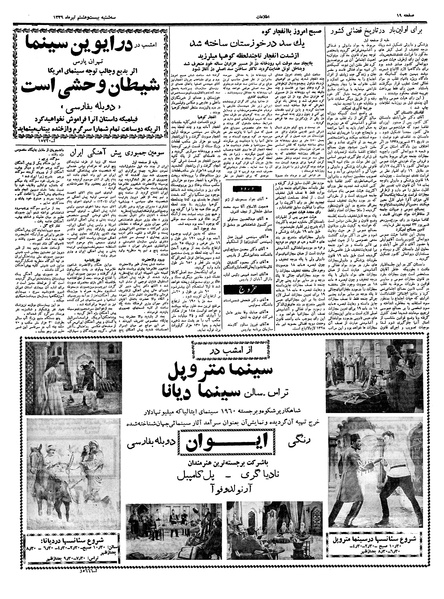 پرونده:Ettelaat13390428.pdf