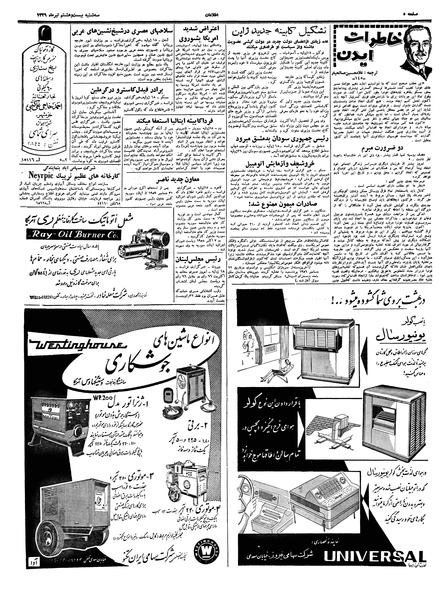 پرونده:Ettelaat13390428.pdf