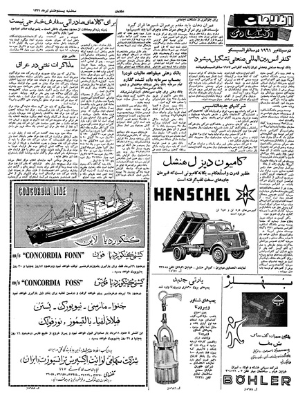 پرونده:Ettelaat13390428.pdf