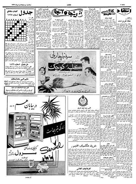 پرونده:Ettelaat13390428.pdf