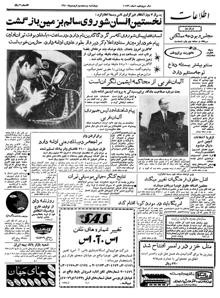 پرونده:Ettelaat13400123.pdf