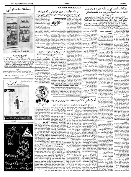 پرونده:Ettelaat13400123.pdf