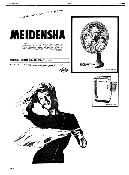 پرونده:Ettelaat13400123.pdf