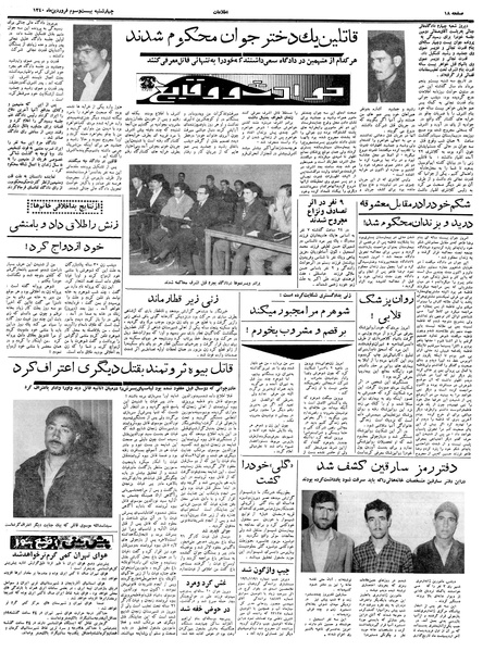 پرونده:Ettelaat13400123.pdf