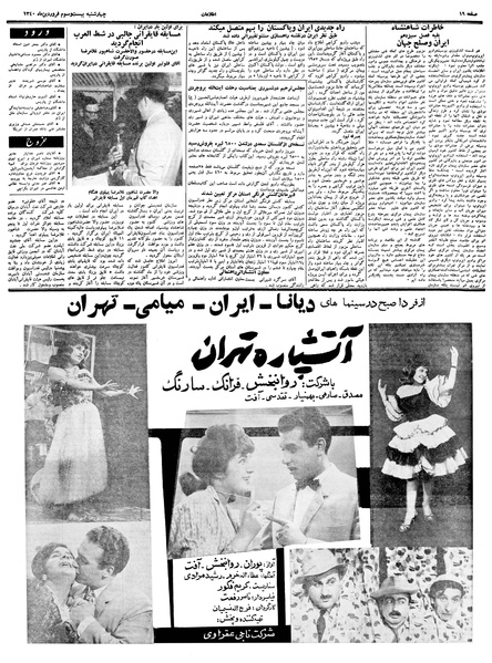 پرونده:Ettelaat13400123.pdf