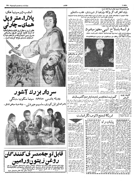 پرونده:Ettelaat13400123.pdf