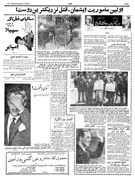 پرونده:Ettelaat13400123.pdf