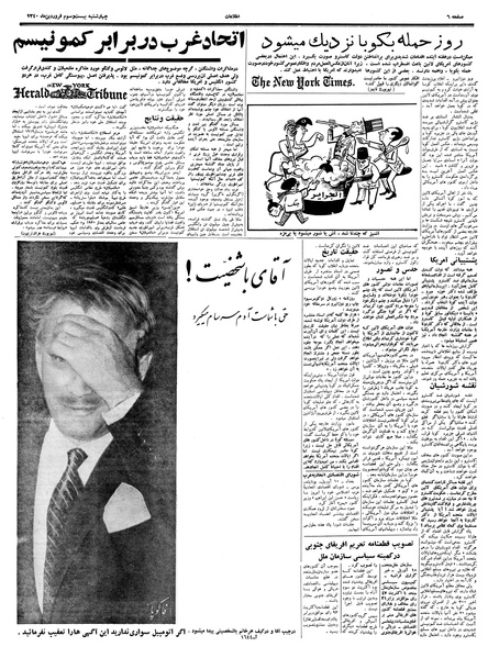 پرونده:Ettelaat13400123.pdf